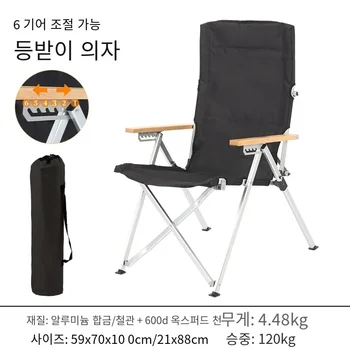 알리에서 꼭 구매해야 하는 캠핑의자 최애템