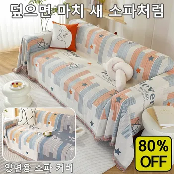 쇼파커버 필수템 강력 추천 리스트