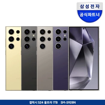 갤럭시s24 꼭 구매해야 하는 상품 추천
